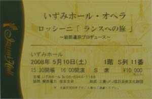 ticket