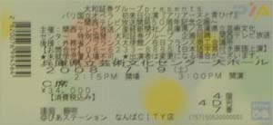 ticket