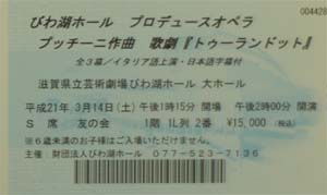 ticket