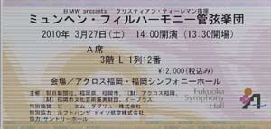 ticket