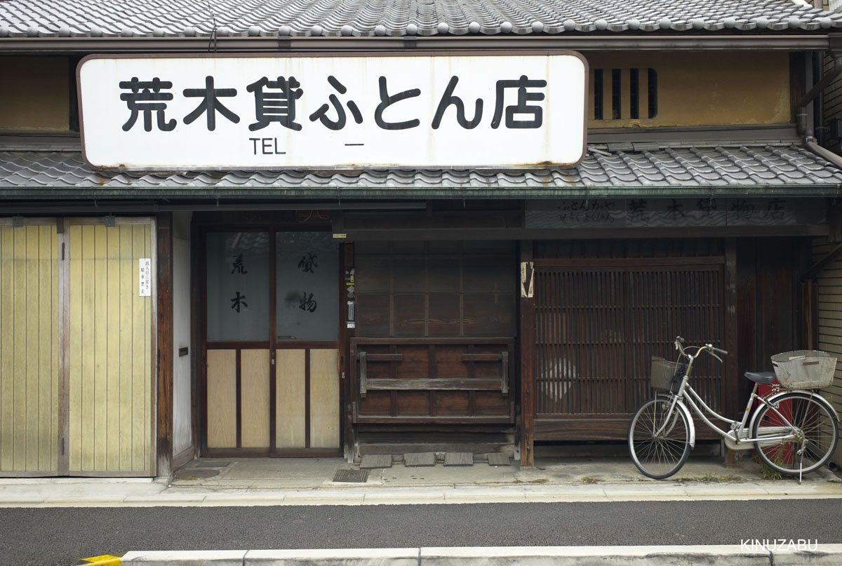 2009年京都の商店街うろうろ