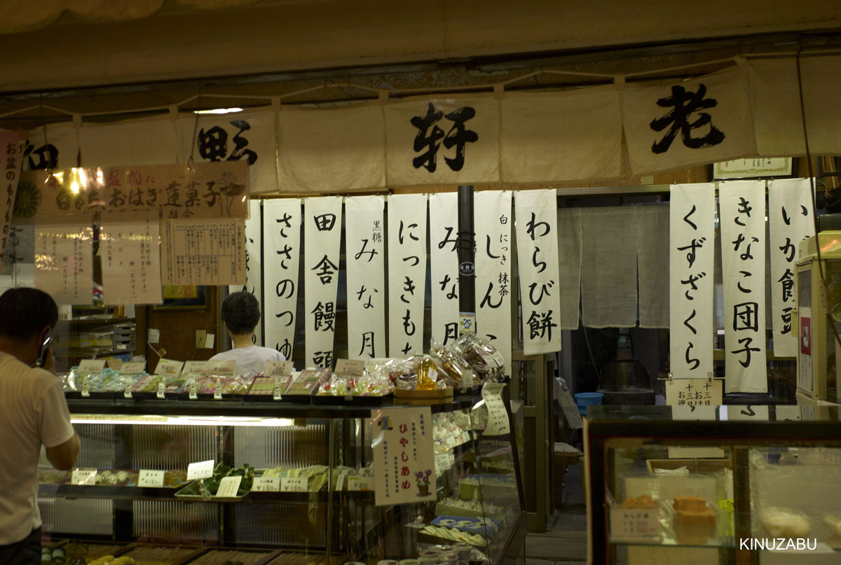 2009年京都の商店街うろうろ