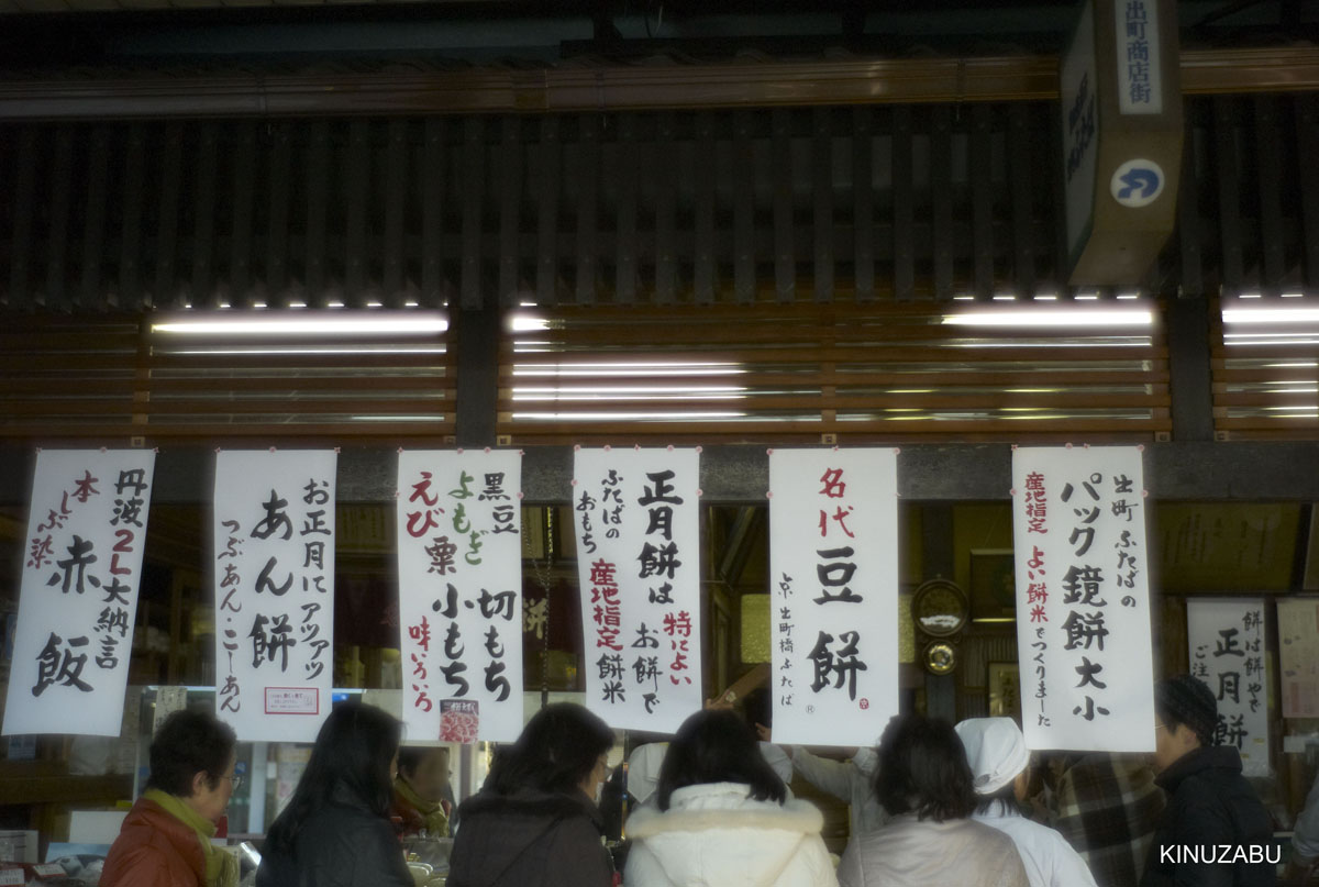 2010年年末の京都