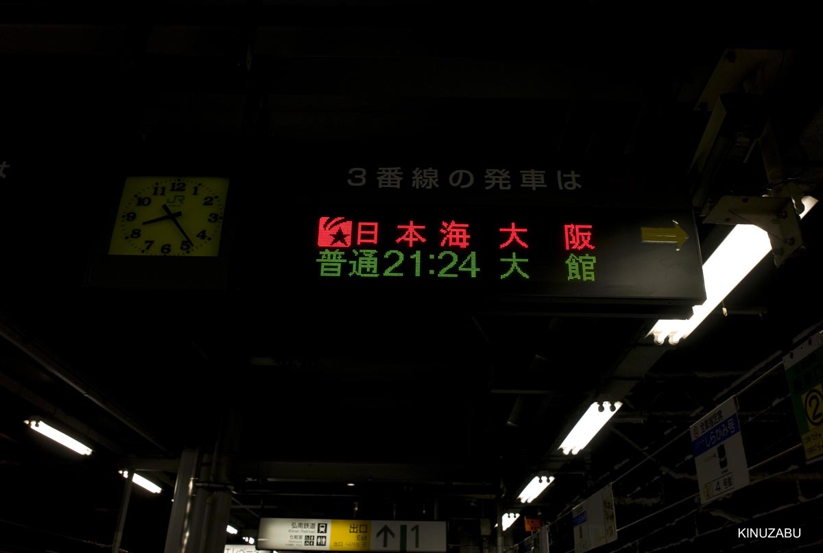 寝台特急「日本海」乗車顛末記