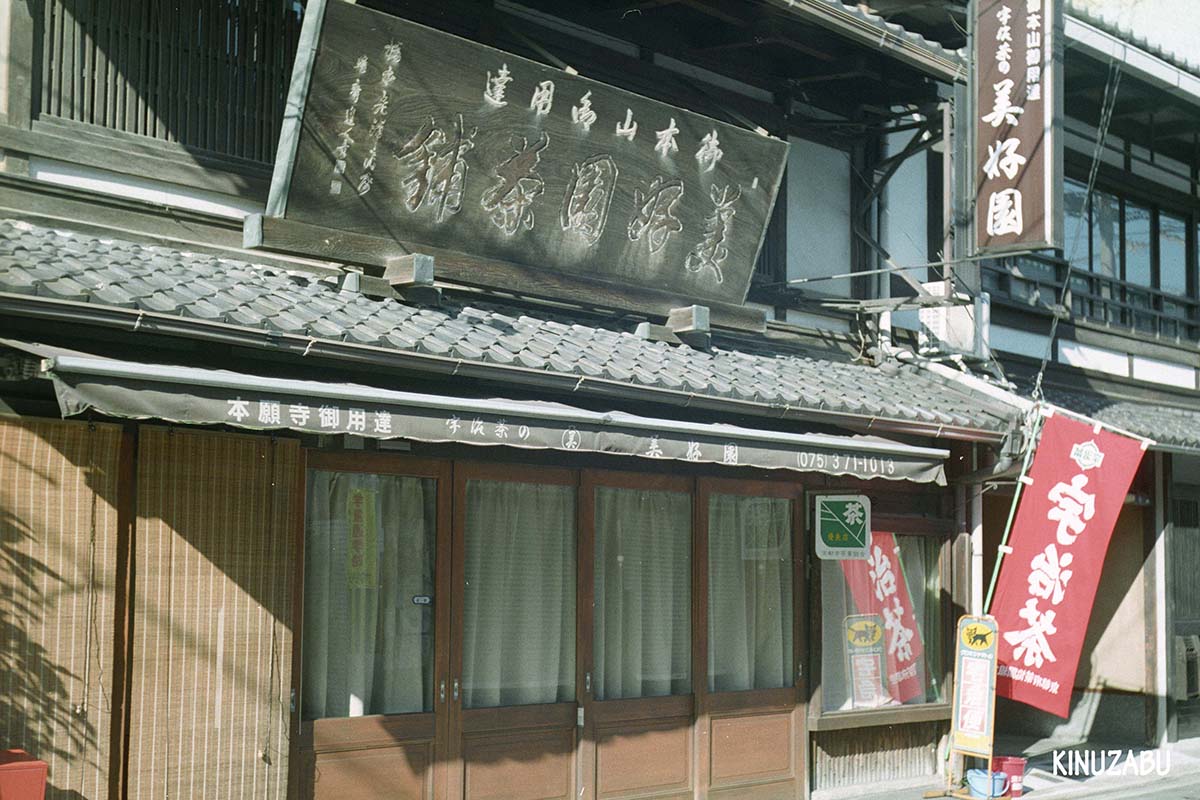 京都の街と今宮神社