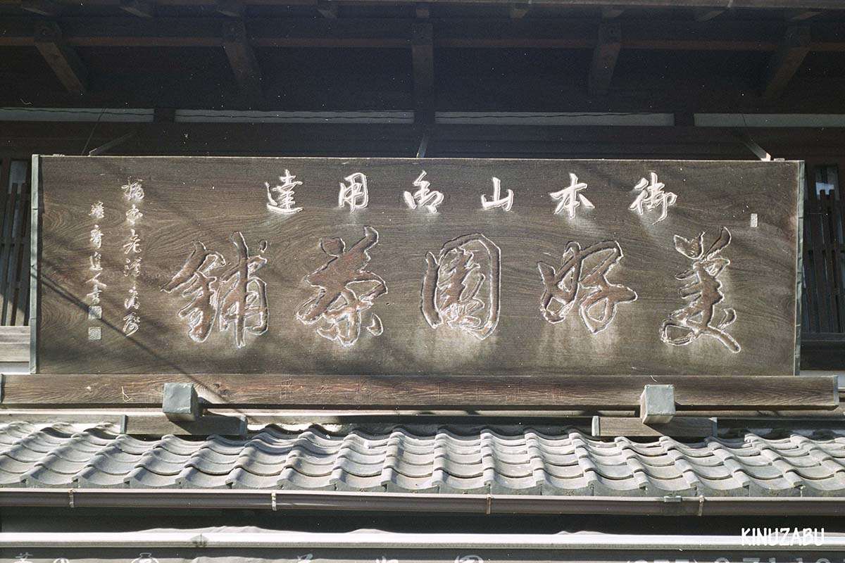 京都の街と今宮神社