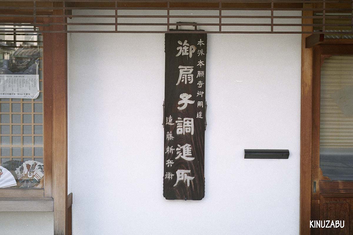 京都の街と今宮神社