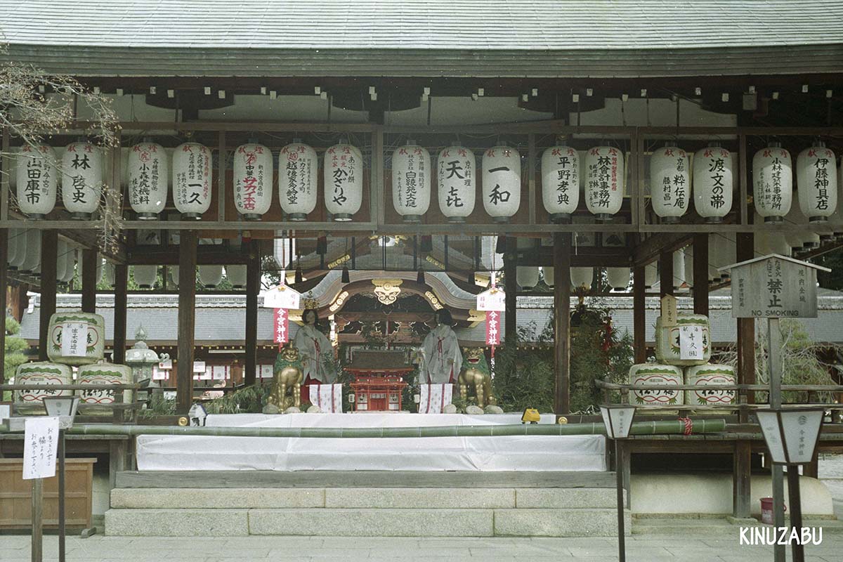 京都の街と今宮神社